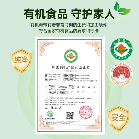 小海故事有机压缩海带丝 净重16g*10片 高泡发免洗小圆饼 源头直发 图片 2