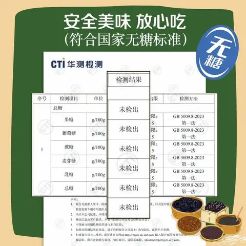 悠采中粮 无糖低糖食品礼盒    控糖人群孕妇老人可食 节日送礼礼品  无糖粗粮桃酥饼干礼盒1632g 图片 2