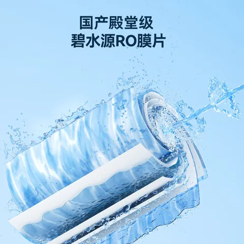 京东京造白犀1000G净水器鲜活水家用净水机 6.5年长效RO反渗透无阻垢剂母婴厨下直饮机净饮机一体 图片 3