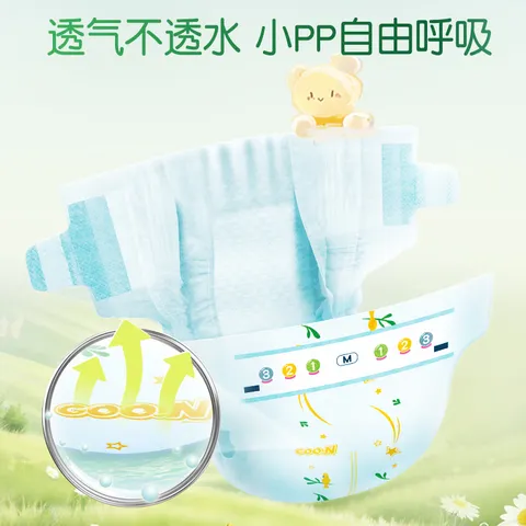大王（GOO.N）自在之息纸尿裤M3片(6-11kg)  夏季轻薄婴儿尿不湿体验装 图片 5