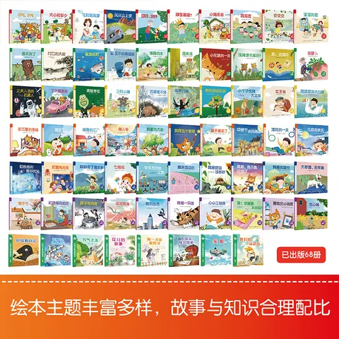 【全系列任选含赠】一阅而起汉语分级阅读绘本更新版 第一二三四五六级【随书附赠学习游戏素材】  幼小衔接 阅读启蒙 全1-7级 盒函装 图片 4