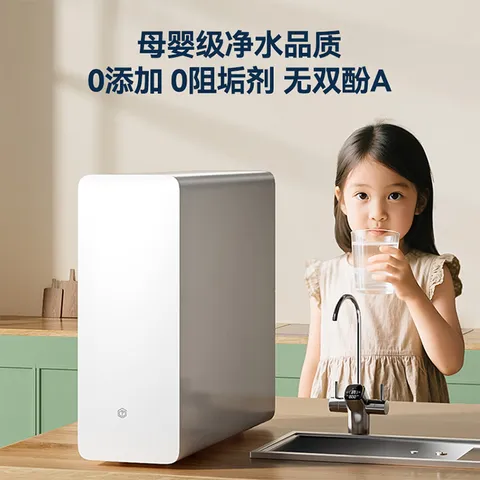 京东京造白犀1000G净水器鲜活水家用净水机 6.5年长效RO反渗透无阻垢剂母婴厨下直饮机净饮机一体 图片 4