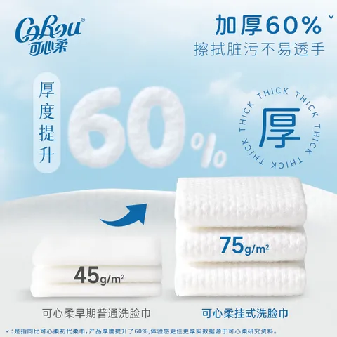 可心柔（COROU）婴儿洗脸巾绵柔巾一次性悬挂式90抽加大加厚擦脸洁面巾干湿两用 【挂抽洗脸巾】90抽*4提 超大尺寸 图片 4