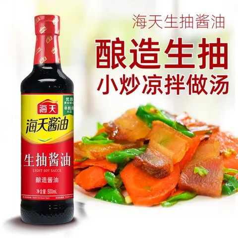 海天酱油 亚麻籽油250mL生抽酱油老抽香醋薄盐蚝油炒菜调料套组调味品 【5件套】亚麻籽油 250mL*1瓶 +生老抽醋+蚝油 图片 4