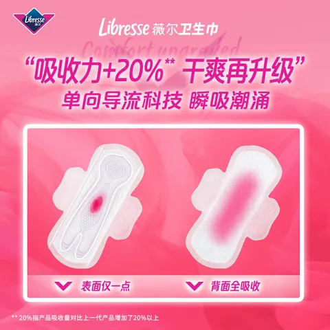 薇尔【品牌直供安心品质】卫生巾姨妈巾V感日夜护垫组合装106片 防漏 图片 8
