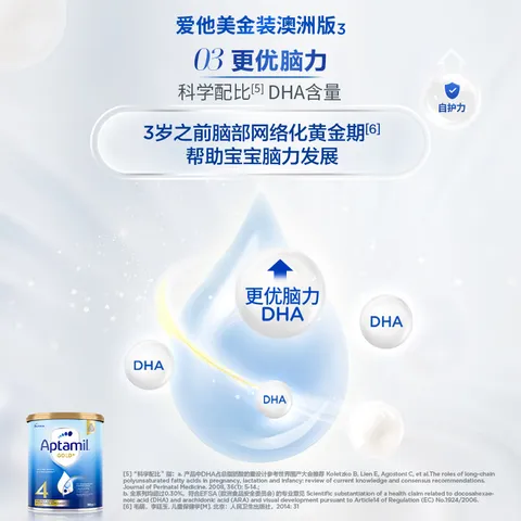 爱他美（Aptamil）金装澳洲版儿童配方奶粉 4段(24个月以上) 900g 3罐箱装 澳洲金装 图片 5