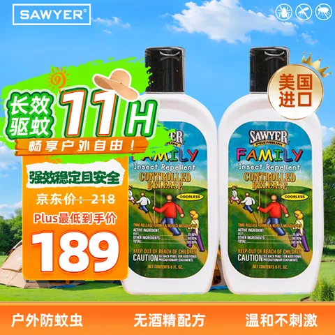 SAWYER【驱蚊组合套装】美国进口索耶驱蚊乳液177ml*2瓶 图片 1