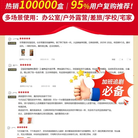 海底捞酸辣粉方便速食冲泡免煮米线夜宵粉丝早餐学生宿舍方便面零食食品 【加班熬夜来一桶】酸辣粉144g*6盒 图片 3
