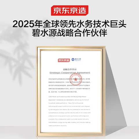 京东京造白犀1000G净水器鲜活水家用净水机 6.5年长效RO反渗透无阻垢剂母婴厨下直饮机净饮机一体 图片 2