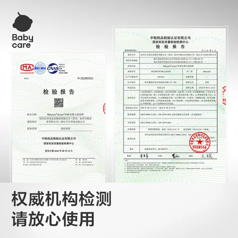 babycareAir pro拉拉裤加量装XXL66片(>15kg) 婴儿尿不湿夏日超薄透气 图片 7