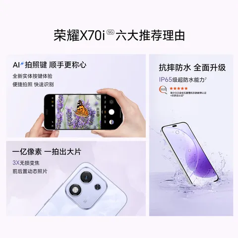 荣耀X70i 一亿像素 AI拍照键 大屏AI 高亮OLED护眼屏 超轻薄 银发人群 8+256 绒黑色 5G手机 国家补贴 图片 3