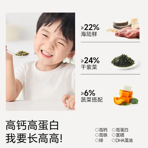 不二宝贝鳕鱼肉松海苔碎9g 尝鲜装拌饭料脆0添加一岁儿童婴儿宝宝健康零食 图片 3