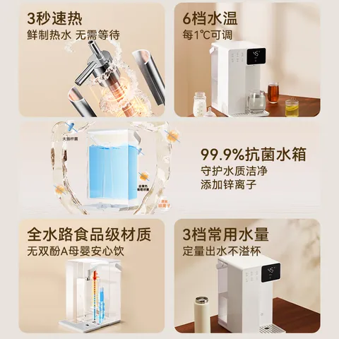 京东京造白犀即热式饮水机家用台式小型桌面饮水烧水直饮机烧水壶 3秒速热 3.2L抗菌水箱 年会礼物行政采购 图片 2