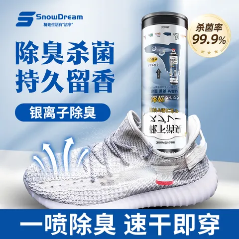 Snow Dream/雪之梦 除臭剂360ml银离子消毒喷雾