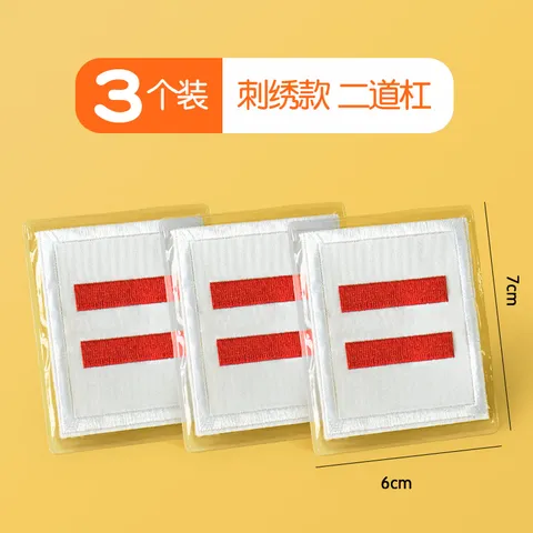米砾中队长二道杠小队长标志一道杠大队长三道杠大队中队委小学生组长班干部牌子值日生挂牌袖标开学季 图片 3