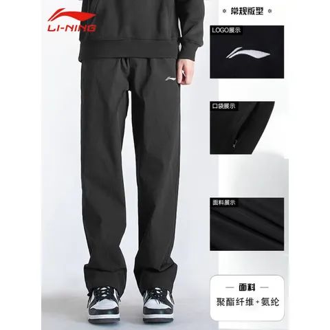 李宁速干裤男士夏季冰丝直筒裤父亲节礼物休闲裤跑步训练透气裤子 图片 3