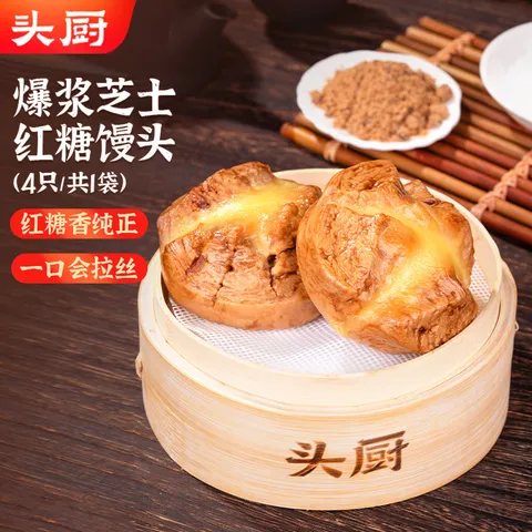 TOP CHEF/头厨 爆浆芝士红糖馒头280g共4只