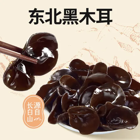 燕之坊东北黑木耳 100g 长白山干木耳特产 肉厚无根干货凉拌菜炒菜火锅 图片 6
