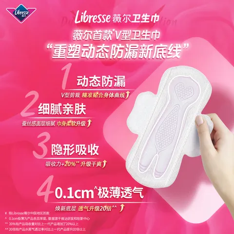 薇尔【品牌直供安心品质】卫生巾姨妈巾V感日夜护垫组合装106片 防漏 图片 7