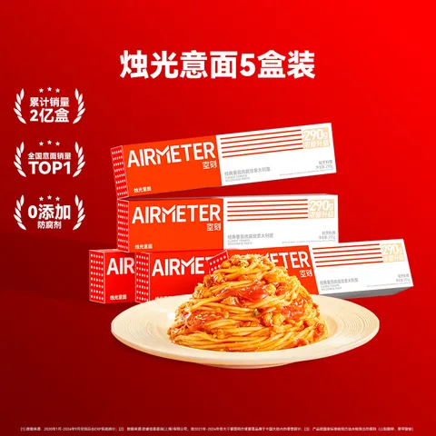 空刻意面家用速食拌面番茄肉酱290g*5盒装速食意大利面 图片 9