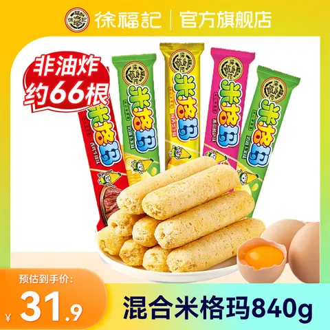 XuFuJi/徐福记 米果卷 糙米卷 夹心饼干 840g