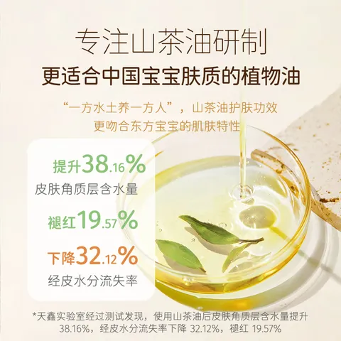 松达婴儿抚触油宝宝山茶油新生儿护肤油按摩油保湿润肤滋润 抚触山茶油50ml*3瓶 图片 3