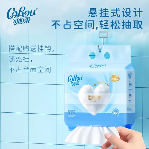 可心柔（COROU）婴儿洗脸巾绵柔巾一次性悬挂式90抽加大加厚擦脸洁面巾干湿两用 【挂抽洗脸巾】90抽*4提 超大尺寸 图片 6