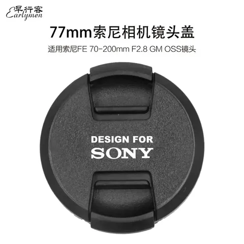 早行客77mm索尼镜头盖 镜盖 保护盖 适用FE 24-105mm F4等镜头 图片 1