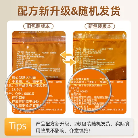意刻（PASTATIME）意大利面通心粉500g低脂意面儿童意面Q弹爽滑营养丰富开学季 图片 3