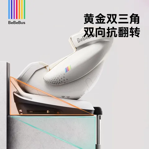 bebebus新国标太空舱儿童安全座椅0-7岁车载宝宝椅isize 通风款 图片 7