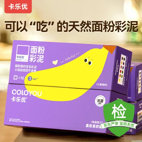 Coloyou/卡乐优 12+4袋面粉彩泥随行装无毒儿童手工黏土