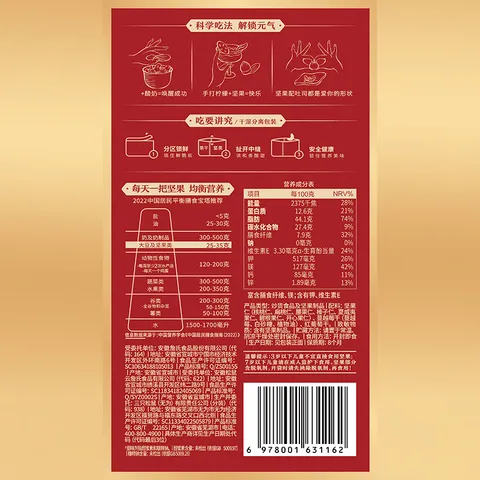 三只松鼠每日坚果750g30袋独立包装腰果开心果干休闲零食礼包端午团购送礼 图片 9