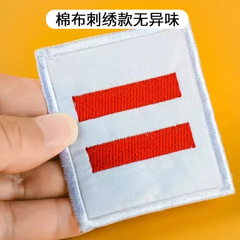 米砾中队长二道杠小队长标志一道杠大队长三道杠大队中队委小学生组长班干部牌子值日生挂牌袖标开学季 图片 5