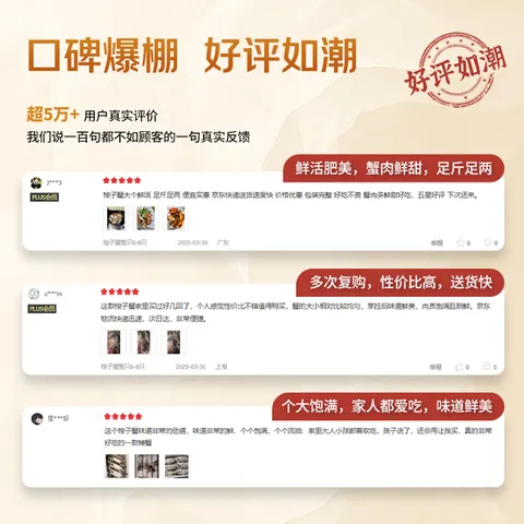 【冷冻】至鲜梭子蟹2.6斤/6-9只整只当季液氮冷冻2.5-5两/只吕四黄海螃蟹新鲜中秋礼 图片 3