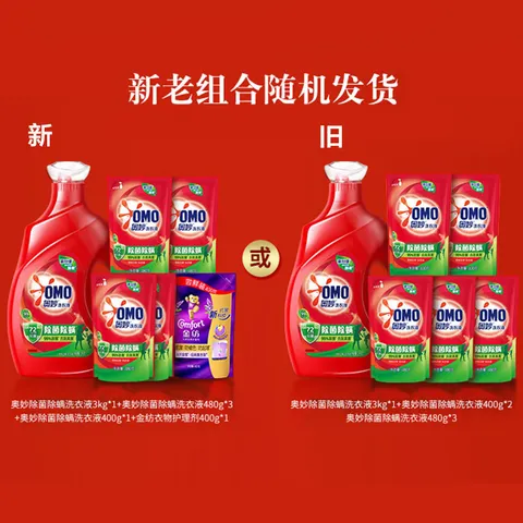 奥妙（OMO）除菌除螨洗衣液 10.48斤 72小时长效抑菌 99%除菌除螨 图片 2