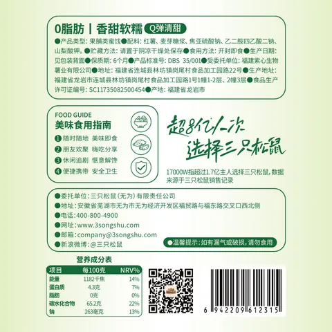 三只松鼠倒蒸红薯干500g 番薯蜜薯蜜饯果干代餐低脂零食小吃休闲食品 图片 5