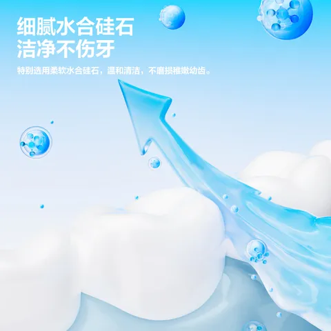 参半儿童防龋牙膏 2-12岁宝宝含氟防蛀益生菌草莓酸奶味60g（超市卡） 图片 5