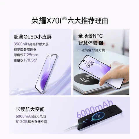 荣耀X70i 一亿像素 AI拍照键 大屏AI 高亮OLED护眼屏 超轻薄 银发人群 8+256 绒黑色 5G手机 国家补贴 图片 4