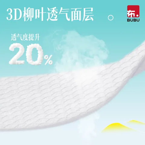 BUBU风吹麦浪拉拉裤XL码28片(11.5-14kg)超薄透气风感裤 图片 4
