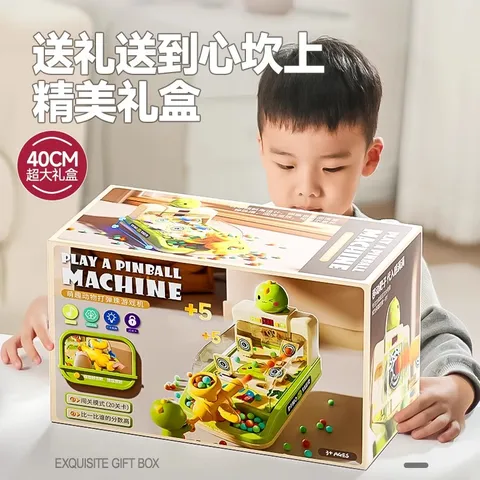 妈宝孖宝弹珠游戏机儿童益智玩具1-3-6岁2男孩子生日礼物蛋蛋充电大号益智 图片 5