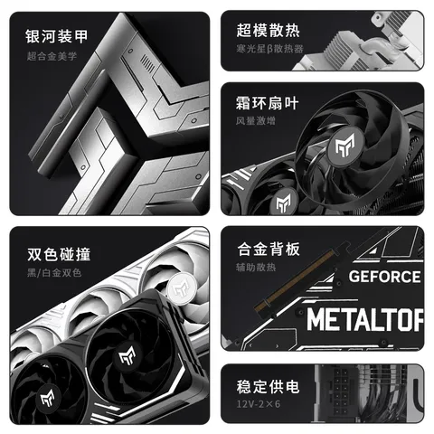 影驰GeForce RTX 5080 金属大师 黑 OC 16G GDDR7  DLSS 4.5 游戏设计AI本地部署2025年京东金榜显卡 图片 3
