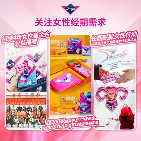 薇尔【品牌直供安心品质】卫生巾姨妈巾V感日夜护垫组合装106片 防漏 图片 5
