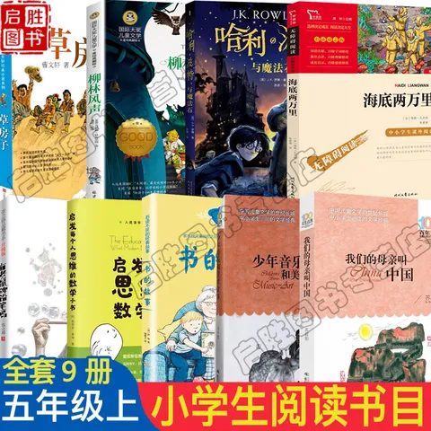 六一儿童节礼物女孩男孩】年级自选正版】清华附小推荐的100本必读书单一二三四五六年级上下册推荐第一次发现濒临危险的动物彼得兔的故事神奇校车猜猜我有多爱你长袜子皮皮等上下册儿童文学必读系列 【清华附小推 图片 2