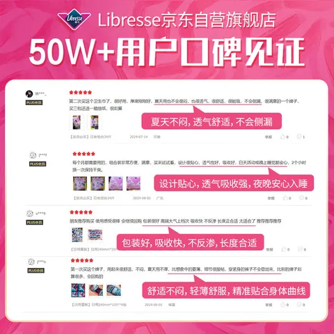薇尔【品牌直供安心品质】卫生巾姨妈巾V感日夜护垫组合装106片 防漏 图片 6