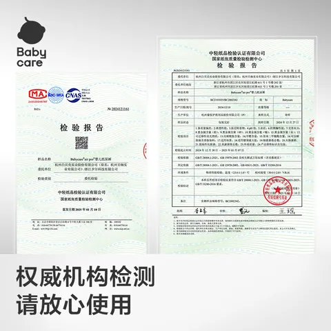 babycare Air pro纸尿裤加量装L66片 (9-14kg) 婴儿尿不湿夏日超薄透气 图片 7
