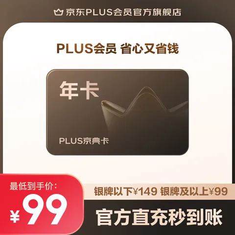 JINGDONG/京东 京典年卡