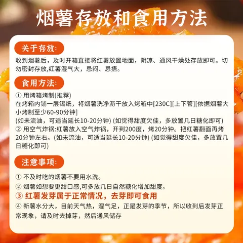京鲜生烟薯25号蜜薯(已糖化) 净重4.5斤中果  源头直发 图片 3