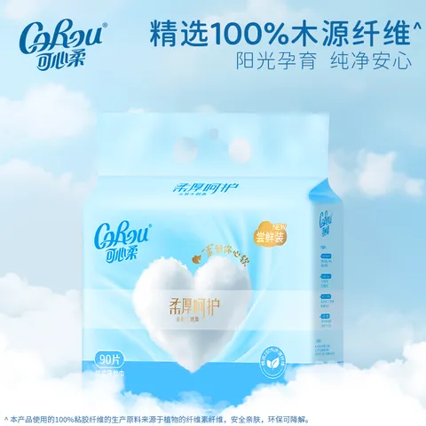 可心柔（COROU）婴儿洗脸巾绵柔巾一次性悬挂式90抽加大加厚擦脸洁面巾干湿两用 【挂抽洗脸巾】90抽*4提 超大尺寸 图片 5