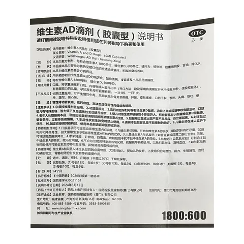 星鲨 维生素AD滴剂（胶囊剂）30粒 预防和治疗维生素A及D的缺乏症 图片 9