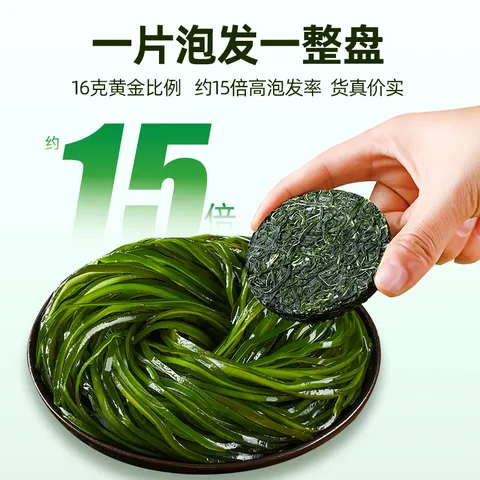 小海故事有机压缩海带丝 净重16g*10片 高泡发免洗小圆饼 源头直发 图片 4